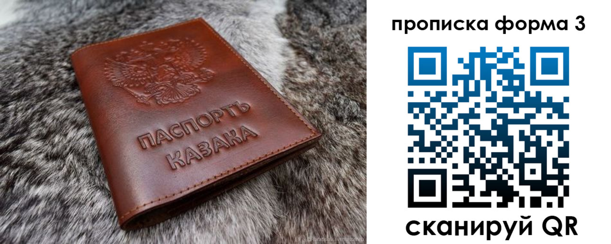 временная прописка в Ужуре