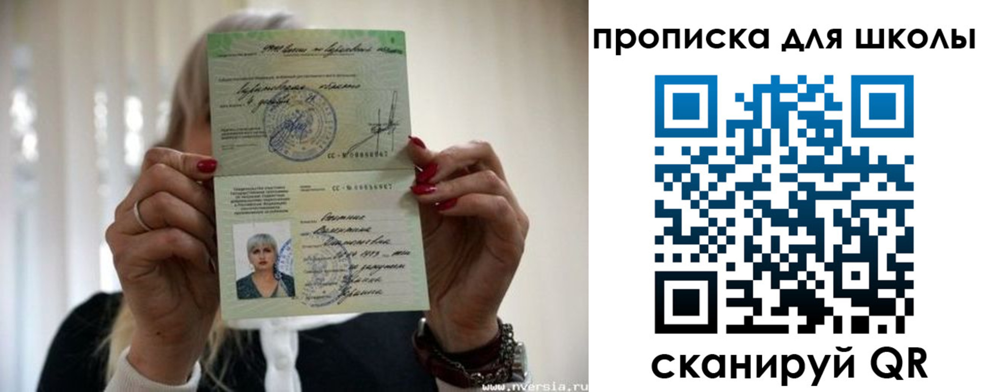 прописка гарантия в Ужуре