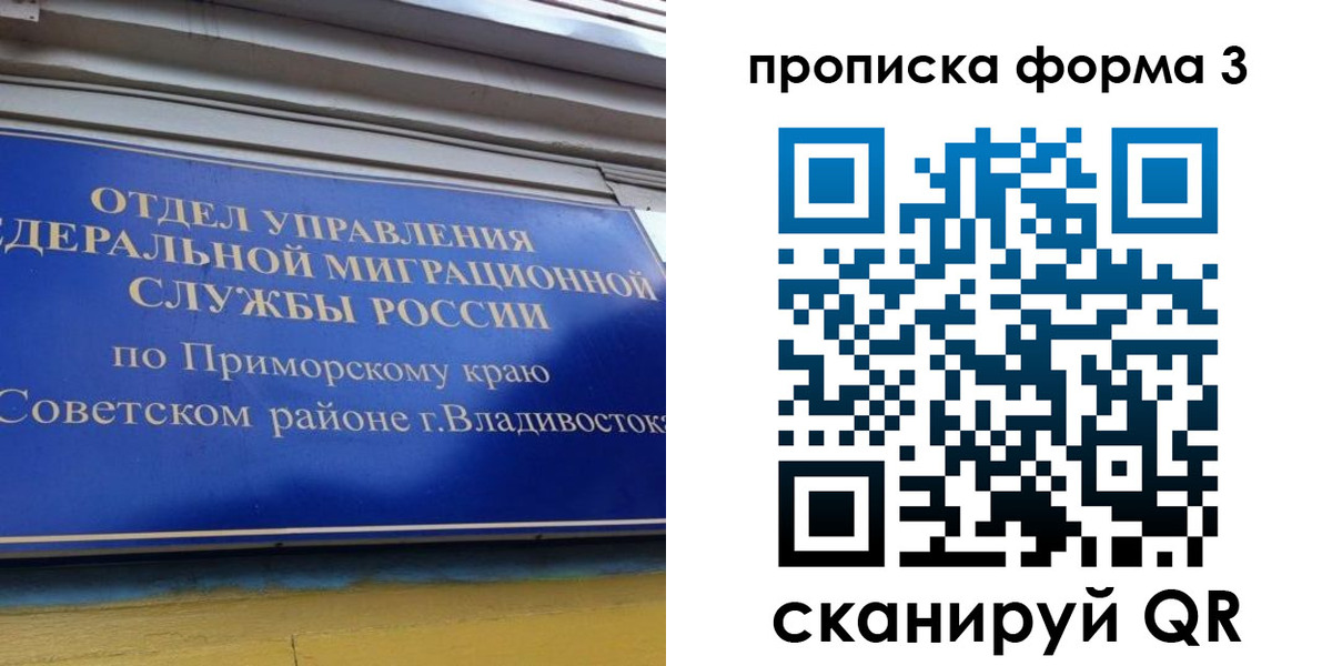 купить прописку в Ужуре
