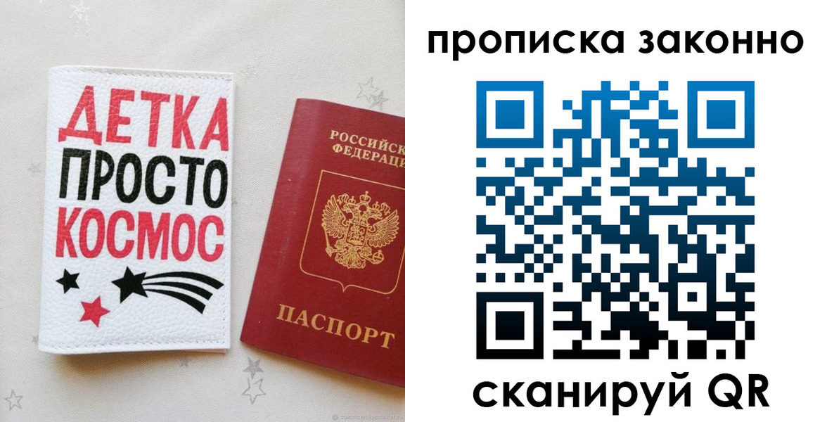 регистрация для дет. сада в Ужуре