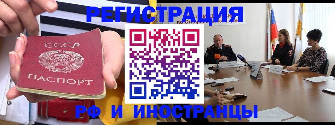 временная регистрация поиск в Ужуре