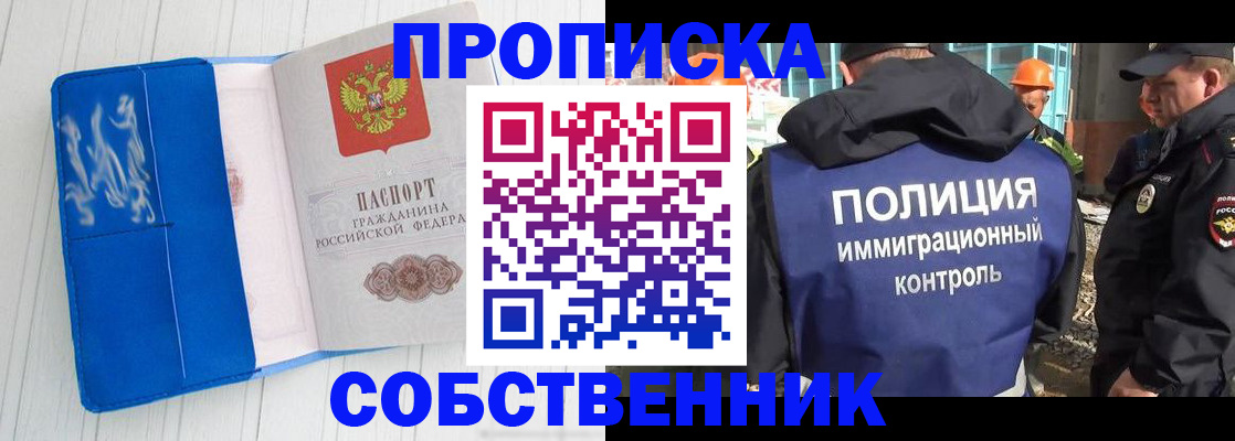 прописка ребенка в Ужуре