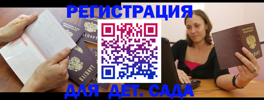 купить прописку в Ужуре