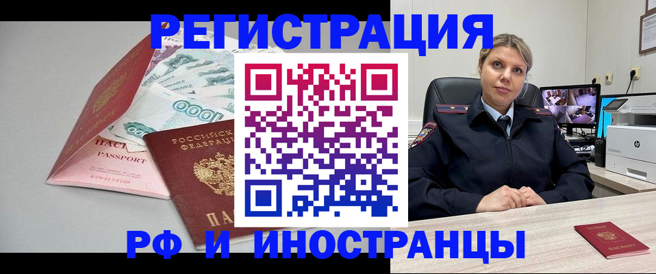 временная регистрация законно в Ужуре