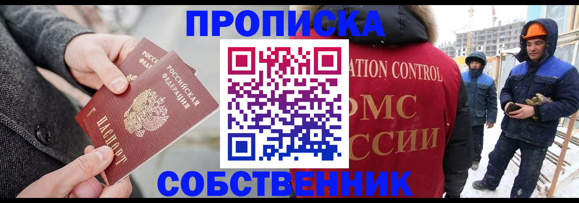 миграционный учет в Ужуре